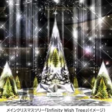 GRAND WISH CHRISTMAS 2024～Infinity Lights～【グランフロント大阪】