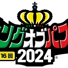 キングオブパスタ2024【高崎市 もてなし広場】