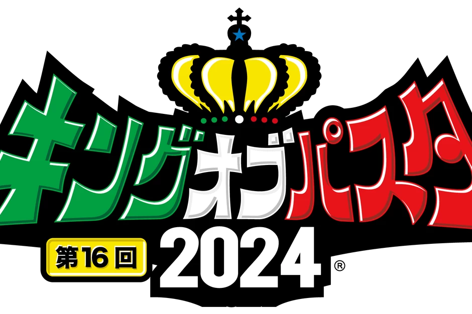 キングオブパスタ2024【高崎市 もてなし広場】