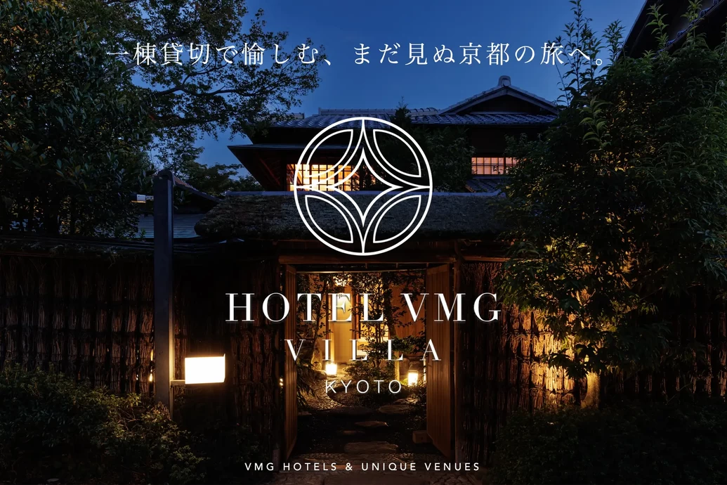 「HOTEL VMG VILLA KYOTO」オープン