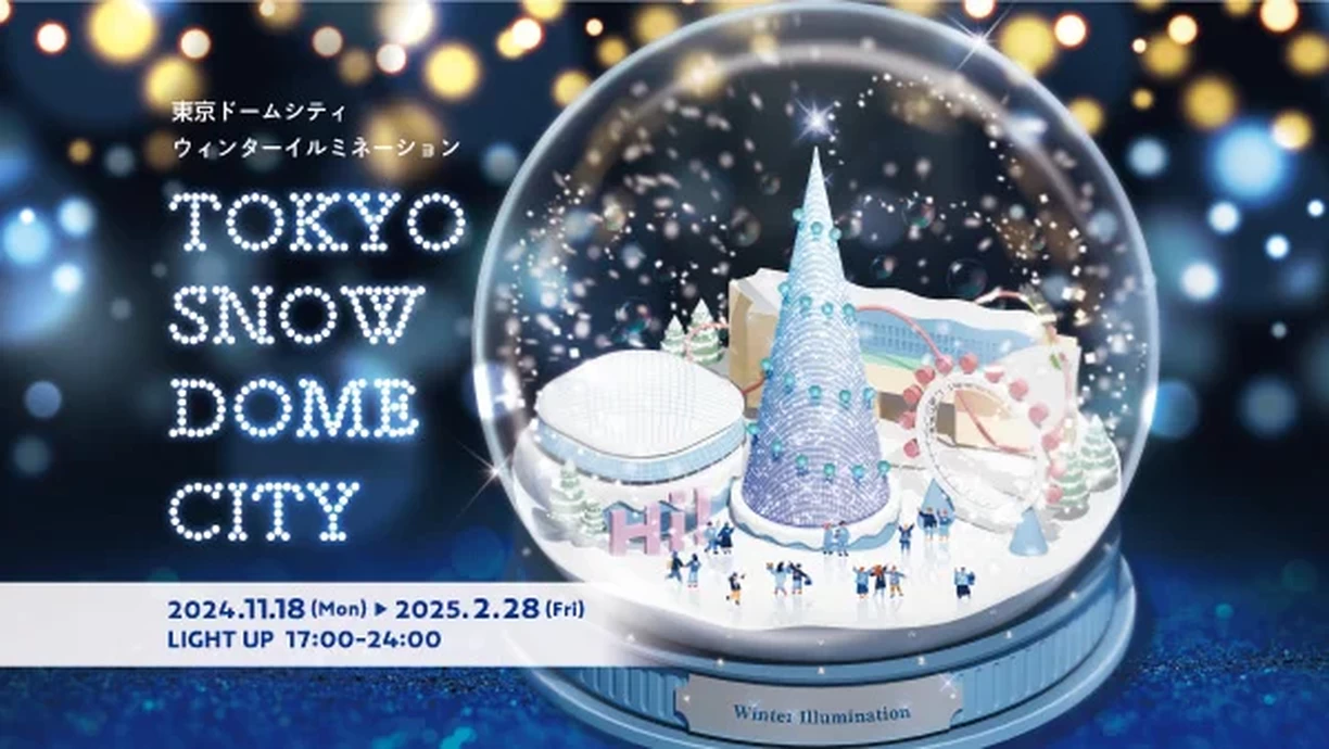 TOKYO SNOW DOME CITY【東京ドームシティ】