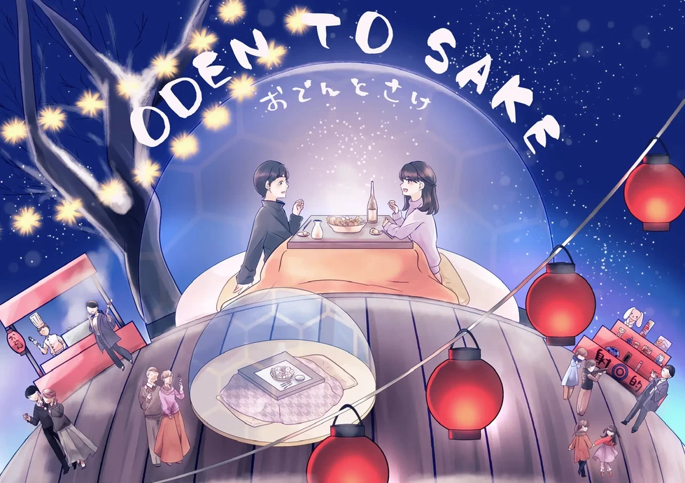 ODEN TO SAKE【軽井沢プリンスホテル ウエスト】