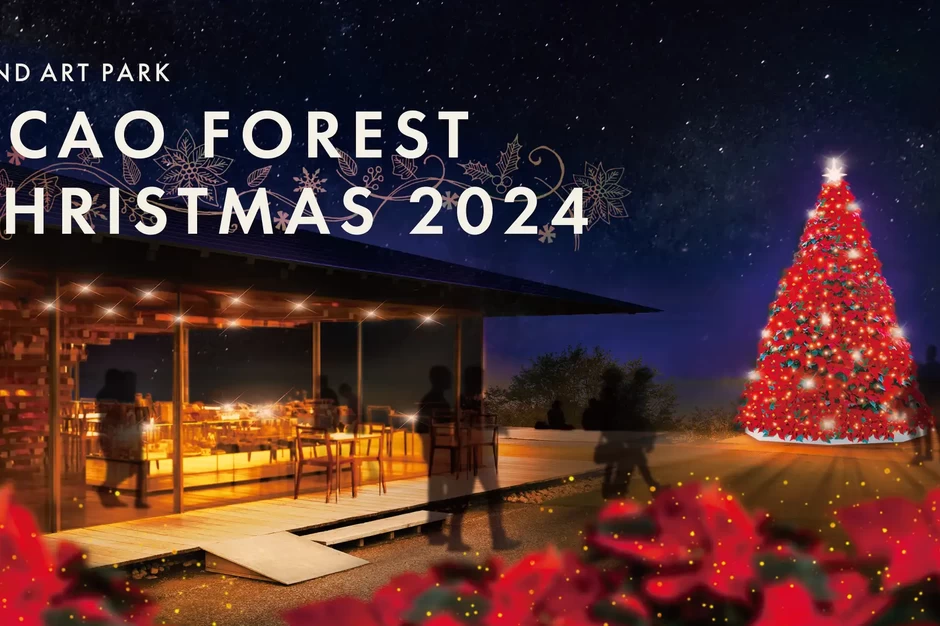 ACAO FOREST CHRISTMAS 2024【ACAO FOREST】