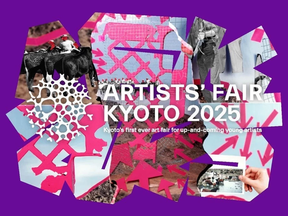 ARTISTS’ FAIR KYOTO 2025（メイン会場）【京都国立博物館 明治古都館、京都新聞ビル】