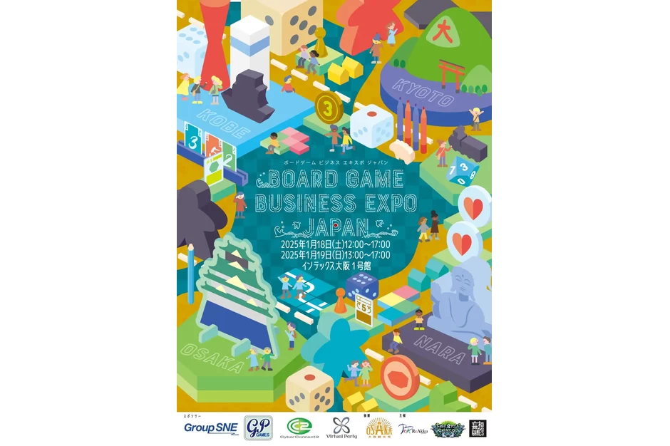 Board Game Business Expo Japan2025【インテックス大阪1号館】