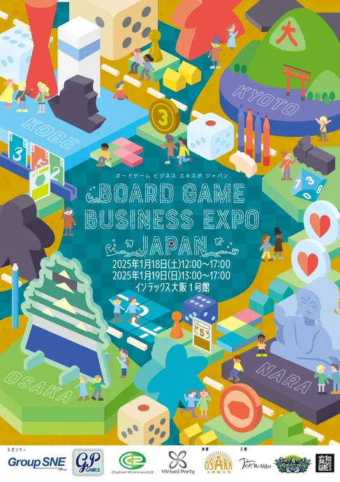 Board Game Business Expo Japan2025【インテックス大阪1号館】