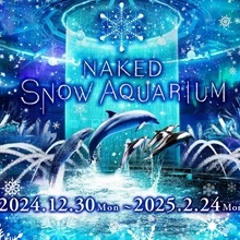 NAKED SNOW AQUARIUM（ネイキッド スノウアクアリウム）　【マクセル アクアパーク品川】