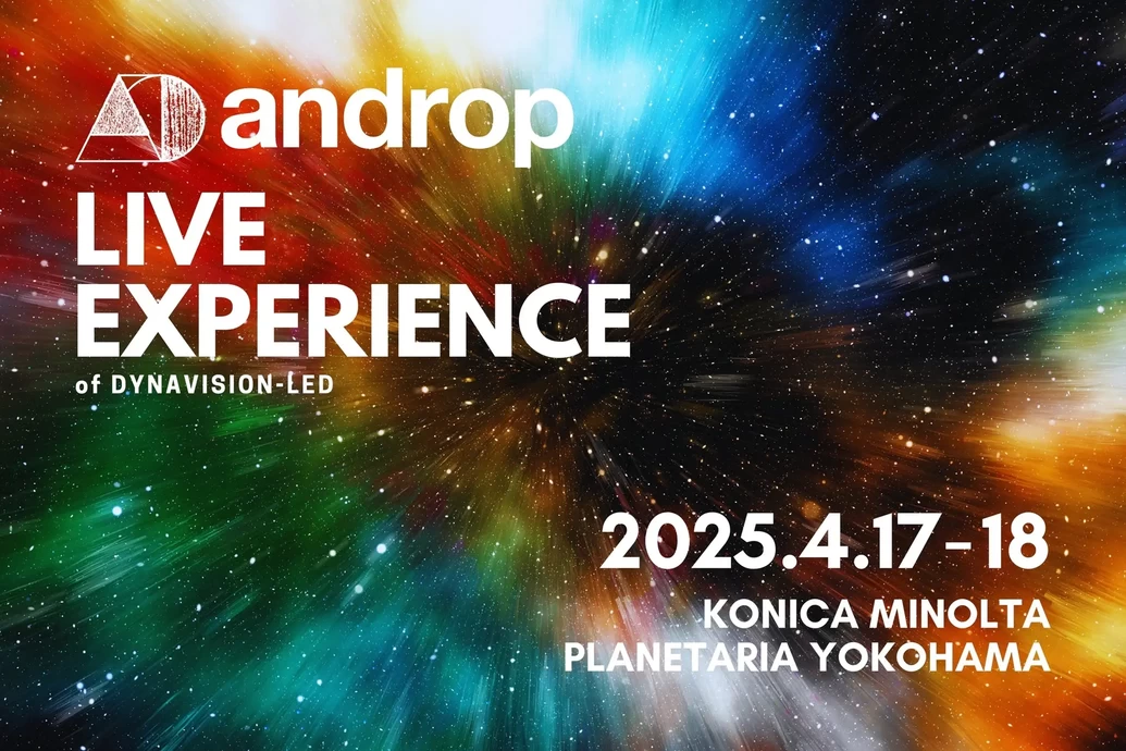 androp：LIVE EXPERIENCE of DYNAVISION-LED【コニカミノルタプラネタリアYOKOHAMA（横浜）】