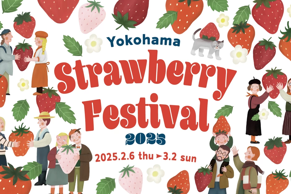 Yokohama Strawberry Festival 2025【横浜赤レンガ倉庫 イベント広場】