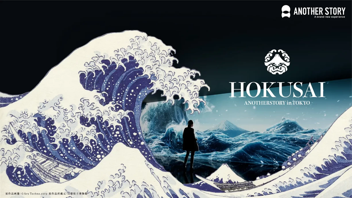 HOKUSAI : ANOTHER STORY in TOKYO【東急プラザ渋谷】