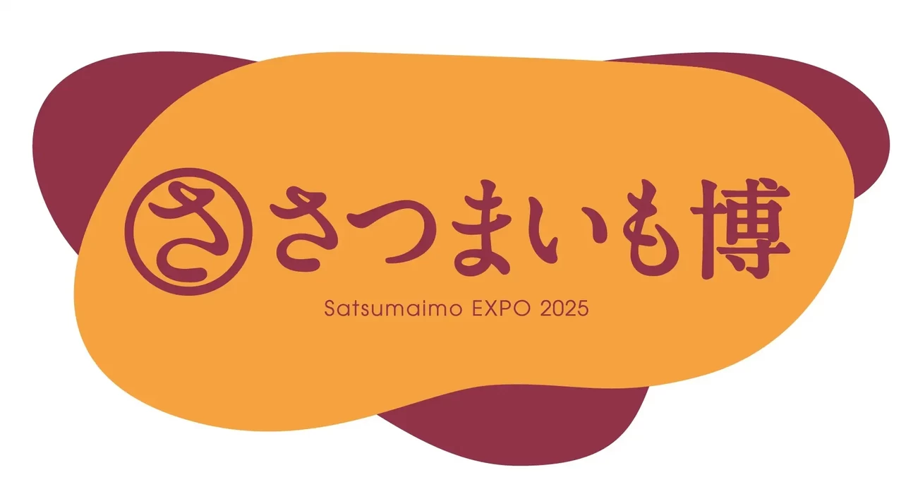 さつまいも博2025【さいたまスーパーアリーナ けやきひろば】