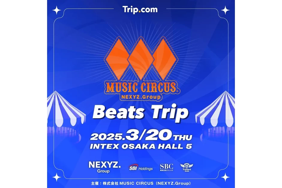 MUSIC CIRCUS -Beats Trip-【インテックス大阪5号館】