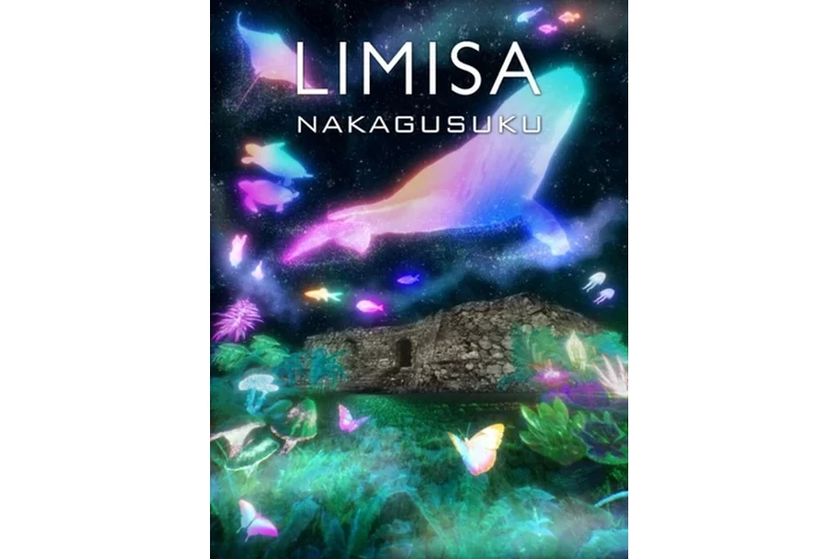 LIMISA NAKAGUSUKU【中城城跡】