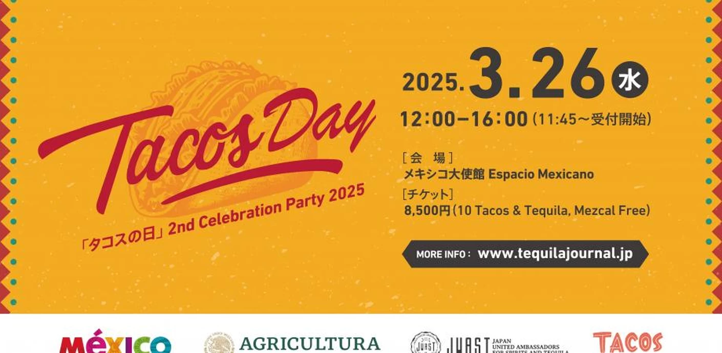 「タコスの日（Día Nacional del Taco）」2nd Celebration Party 2025【駐日メキシコ大使館】