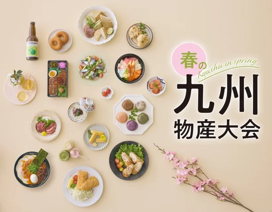 春の九州物産大会【阪急うめだ本店】