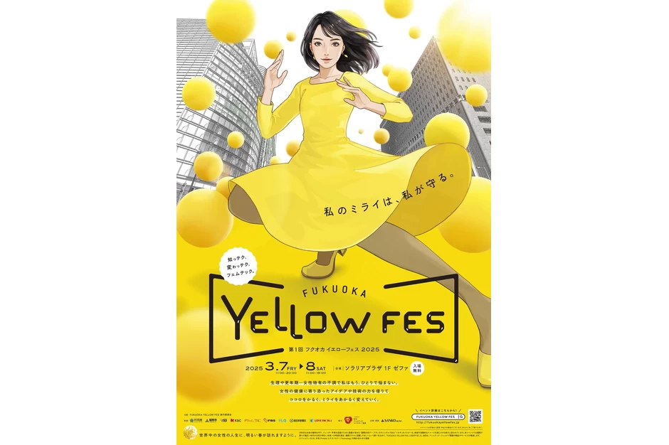 FUKUOKA YELLOW FES 2025【ソラリアプラザ ゼファ】