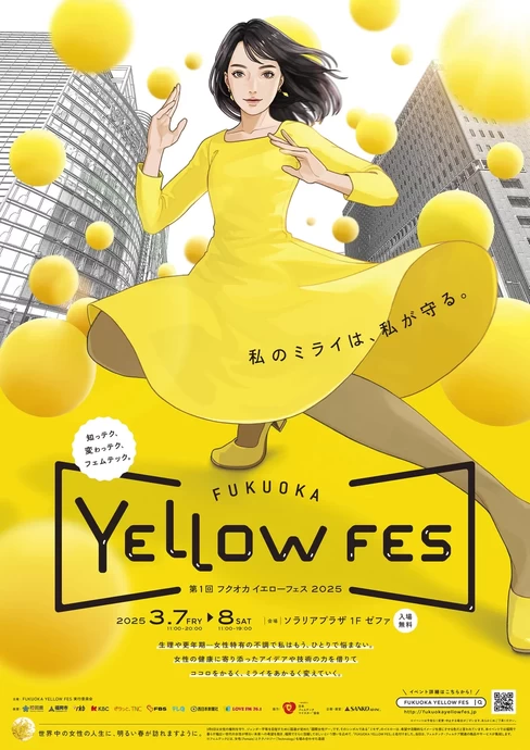 FUKUOKA YELLOW FES 2025【ソラリアプラザ ゼファ】