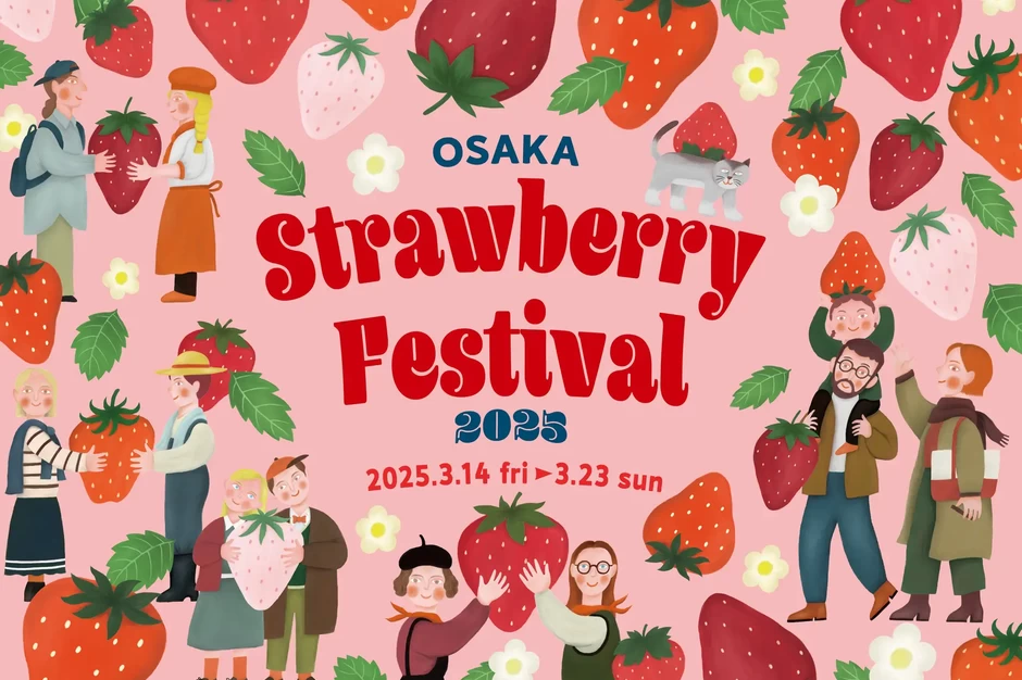 OSAKA Strawberry Festival 2025【関西テレビ扇町スクエア１階アトリウム】