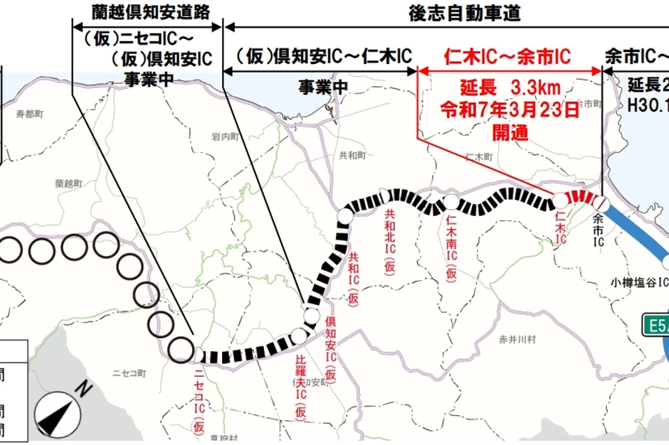 「後志自動車道（仁木IC～余市IC）」開通