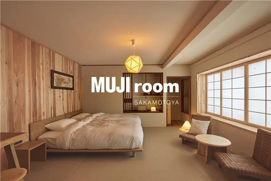 「MUJI room SAKAMOTOYA」オープン