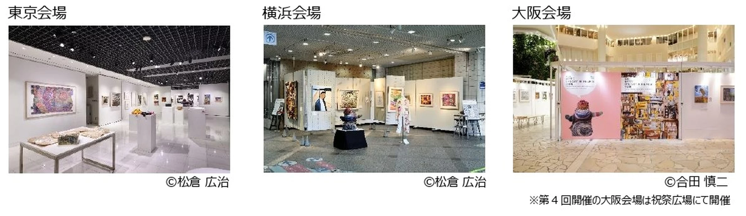 第5回 日本財団 DIVERSITY IN THE ARTS 公募展【障害者スポーツ文化センター 横浜ラポール】
