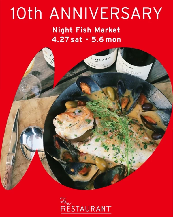 Night Fish Market