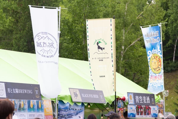 HOKKAIDO CRAFT BEER FESTA