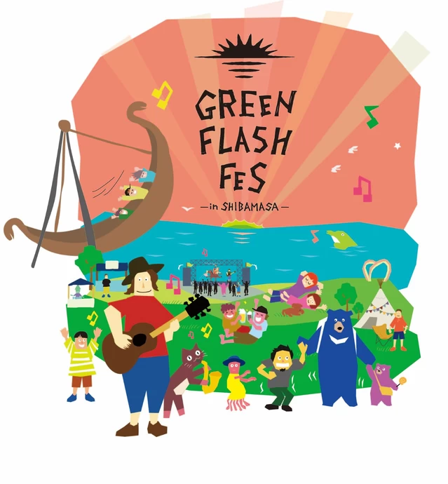 GREEN FLASH Fes 2024 in SHIBAMASA【芝政ワールド】