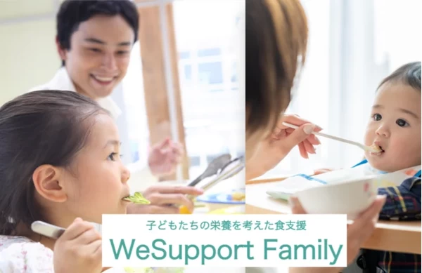 世界と日本、子どもの食の支援活動を紹介するブースも出展