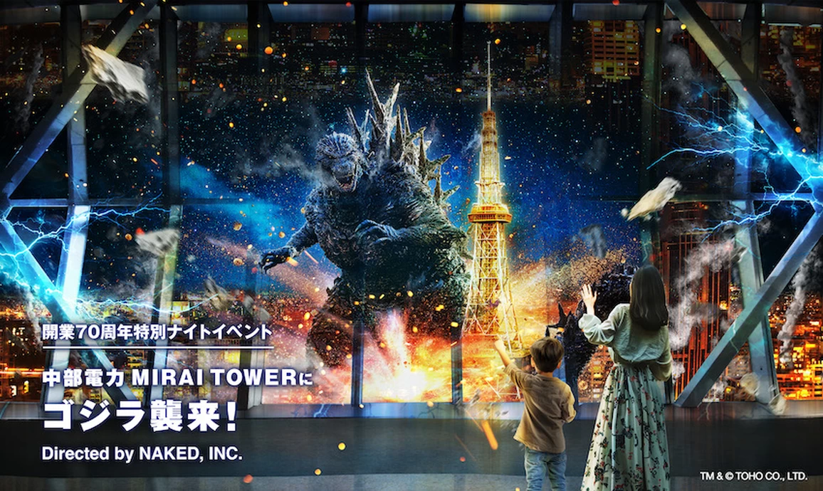 中部電力 MIRAI TOWERにゴジラ襲来！【中部電力 MIRAI TOWER、Hisaya-odori Park、他】