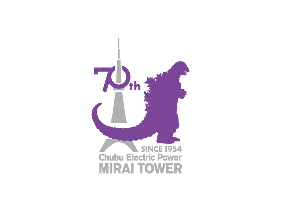 中部電力 MIRAI TOWERにゴジラ襲来！【中部電力 MIRAI TOWER、Hisaya-odori Park、他】