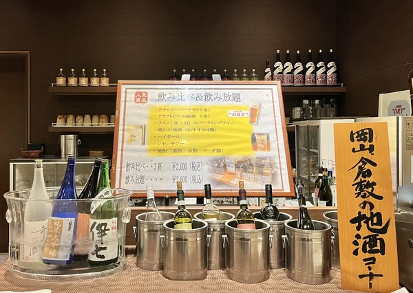 岡山のクラフトビール「独歩」や種類豊富な地酒が揃う