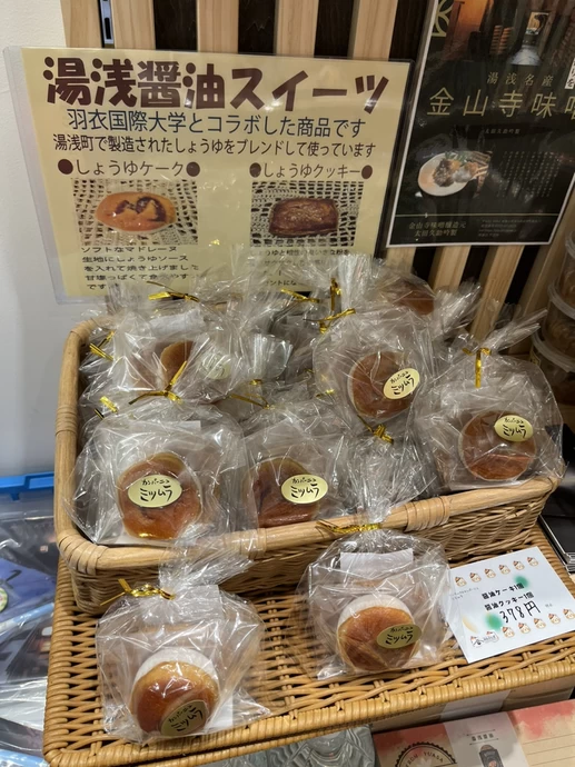 湯浅町特産品販売店「ゆったり、まったり ゆあさんぽ」 オープン【JPタワー大阪 KITTE大阪2階】