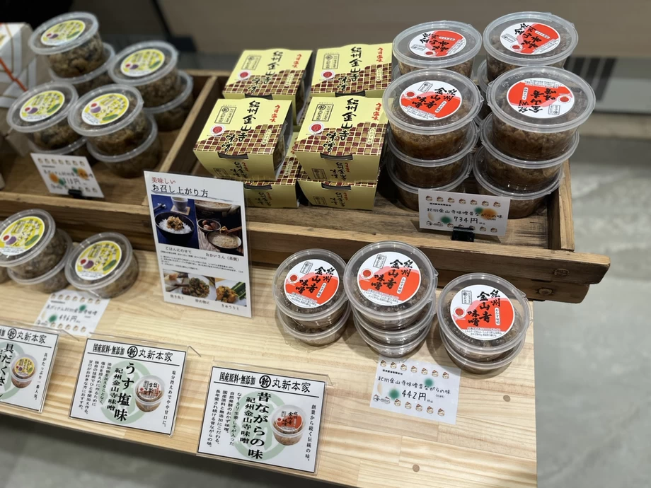 湯浅町特産品販売店「ゆったり、まったり ゆあさんぽ」 オープン【JPタワー大阪 KITTE大阪2階】