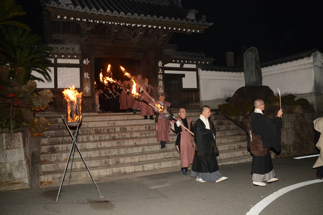 お火たき大祭【最上稲荷山 妙教寺】