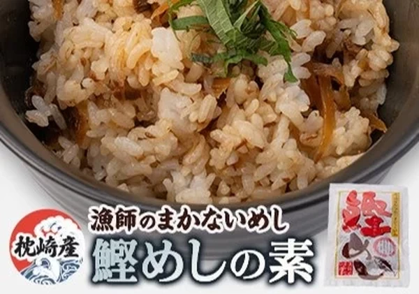 枕崎産かつおのまぜごはん 「鰹めし」