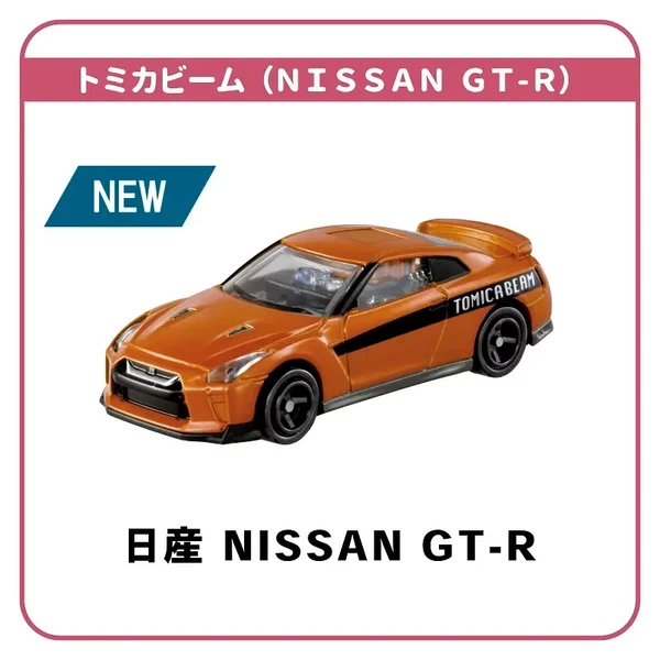 日産 NISSAN GT-R