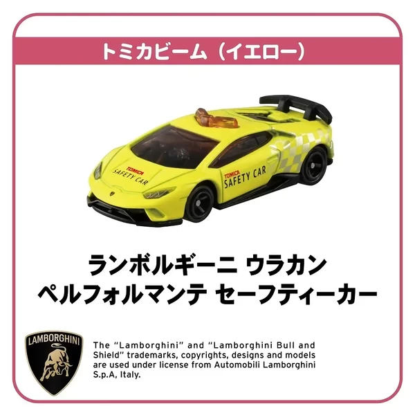 ランボルギーニ ウラカン ペルフォルマンテ セーフティーカー