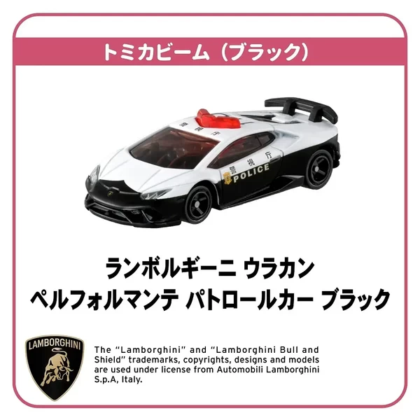 ランボルギーニ ウラカン ペルフォルマンテ パトロールカー ブラック