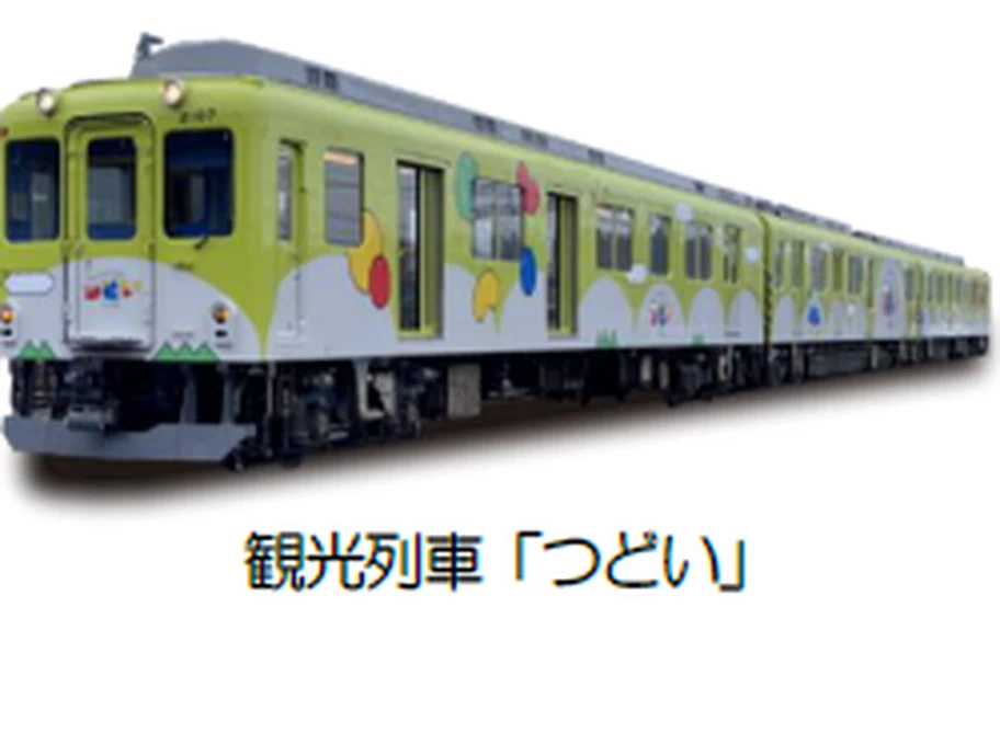 〈開催日限定〉近鉄名古屋駅～湯の山温泉駅間「足湯列車」運行【観光列車 つどい】