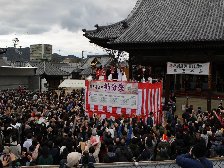 第5回会陽節分祭【高野山真言宗別格本山金陵山 西大寺】