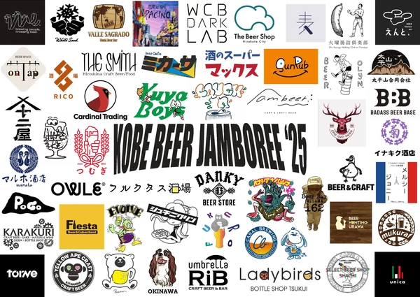 KOBE BEER JAMBOREE 2025 出店店舗の発表