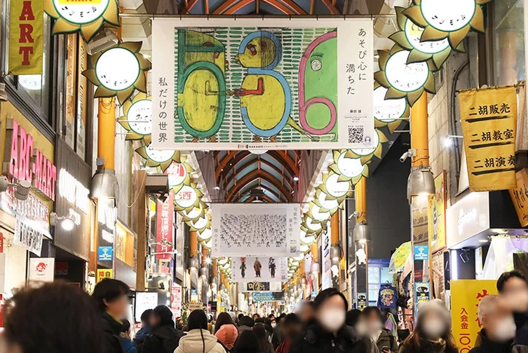 NAKANO街中まるごと美術館！【中野駅周辺】