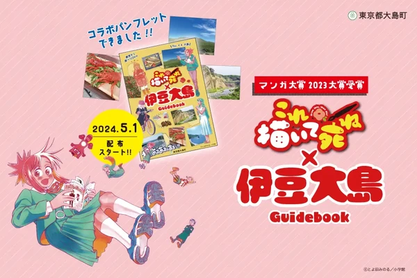 人気漫画「これ描いて死ね」の等身大パネルが登場