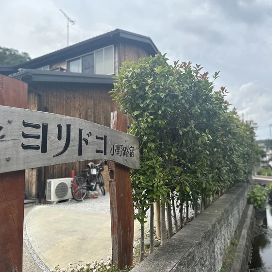 【竹灯籠作り体験】新宿から1時間で行ける都内にある里山！町田市のヨリドコ小野路宿