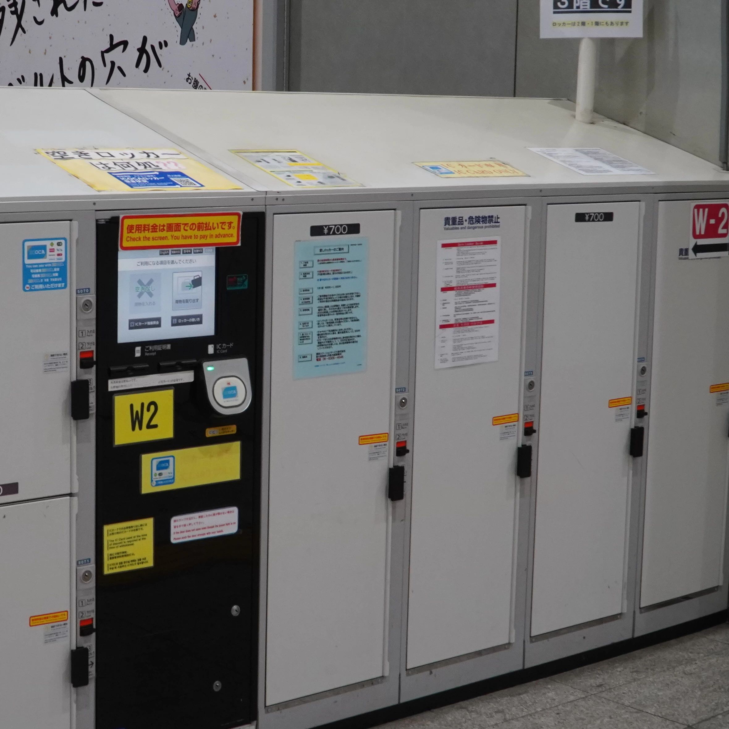 新大阪駅のコインロッカー・手荷物預かり！空き状況や場所は？穴場を教えます！