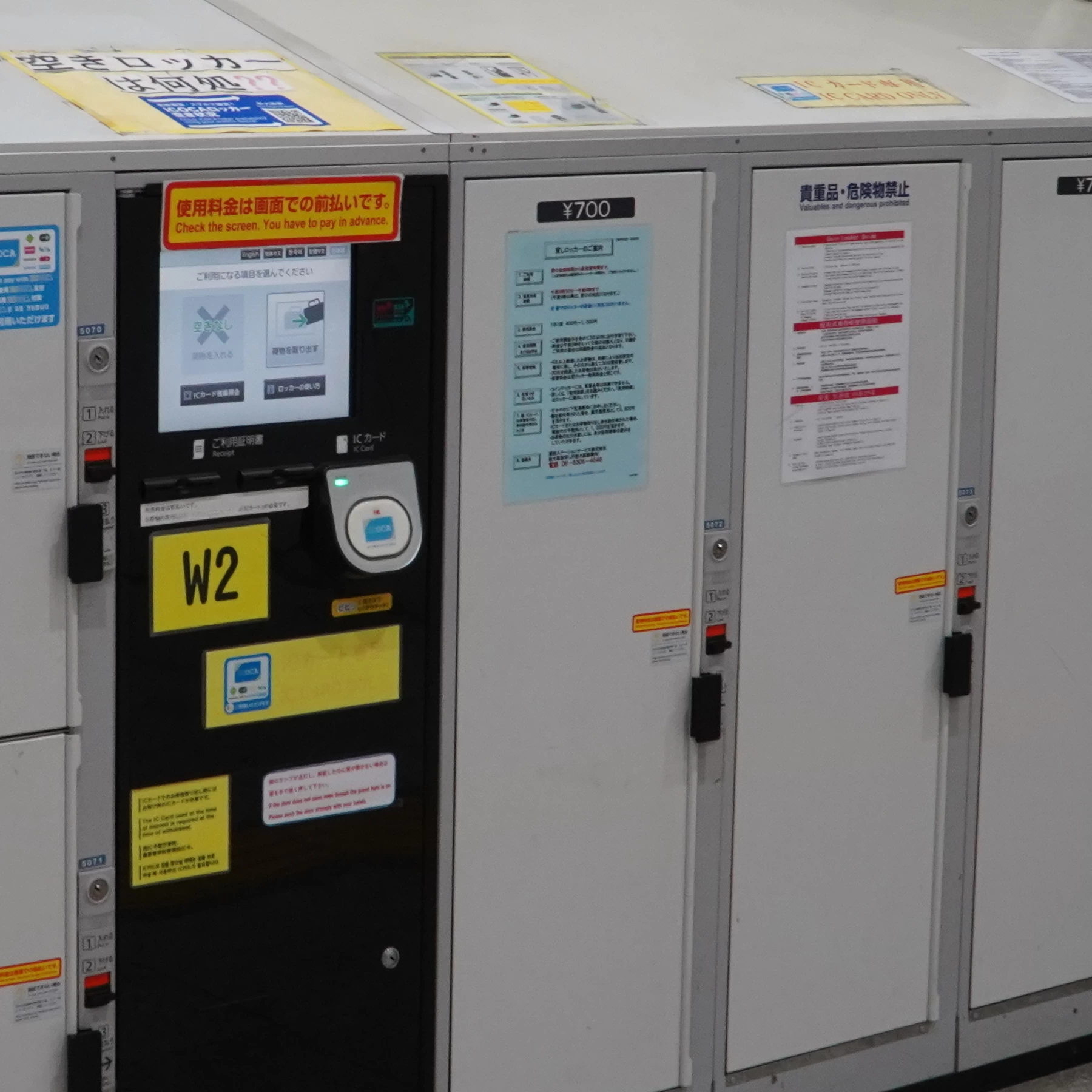 新大阪駅の荷物預かりサービス