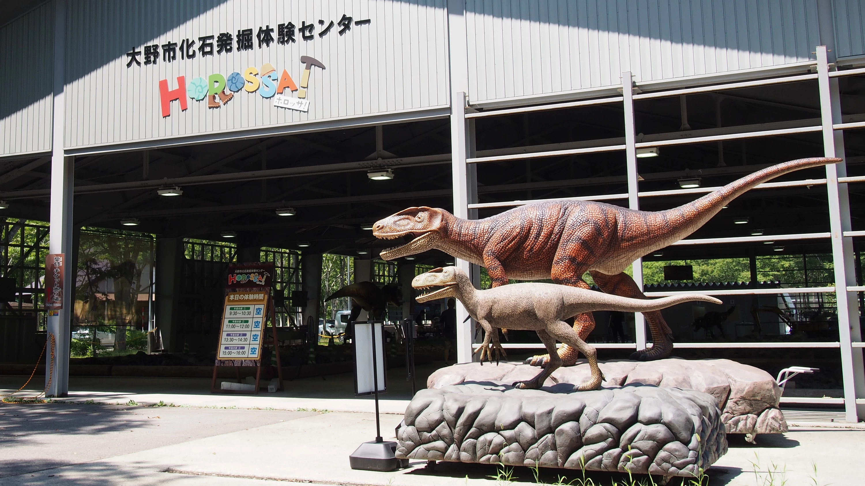 福井の自然史を体感！HOROSSAで親子向け恐竜化石発掘ワークショップ