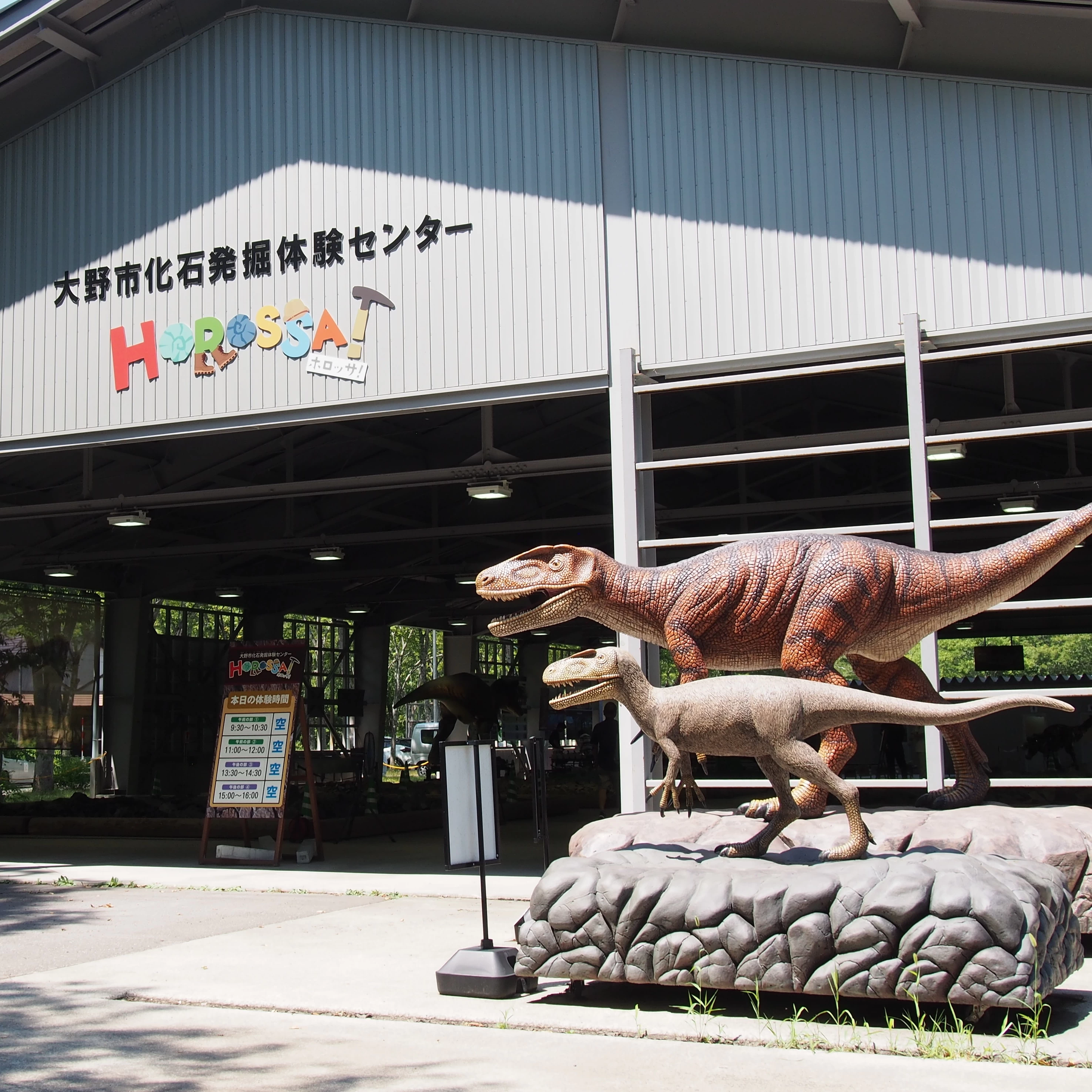 福井の自然史を体感！HOROSSAで親子向け恐竜化石発掘ワークショップ