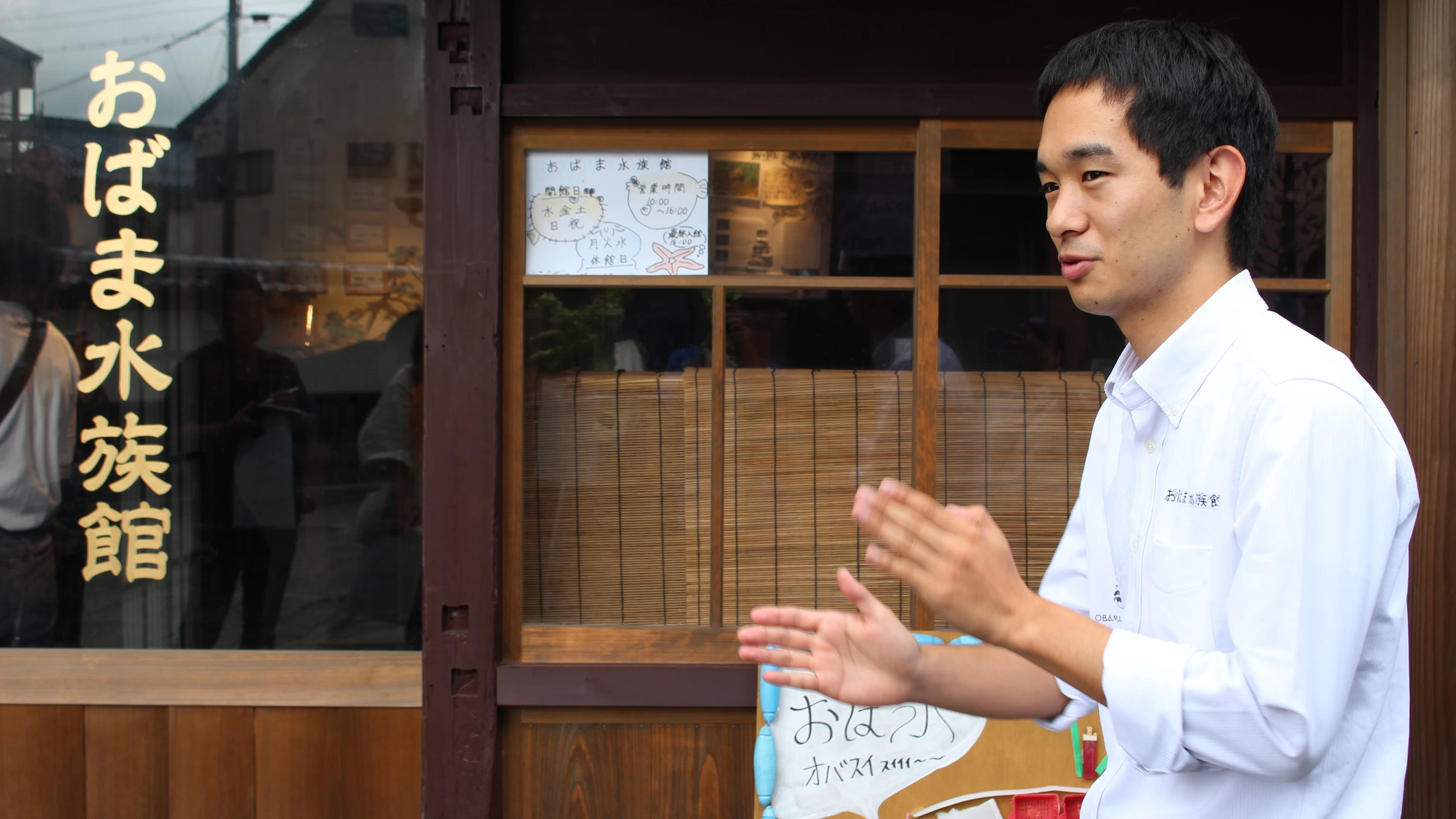 現役学生の挑戦！福井・小浜市に「おばま水族館」を創った真壁さんの想いと、手作り感溢れる館内レポ